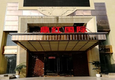 站前商务KTV少爷哪家最开放-鼎红国际KTV消费价格玩乐点评