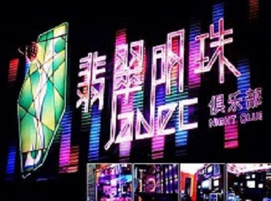 站前哪里荤的KTV男模女漂亮多-翡翠明珠KTV好玩会所体验